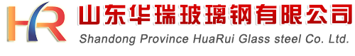 玻璃鋼通風(fēng)管道,玻璃鋼水箱,玻璃鋼軟水罐